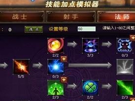 魔术世界法师技能加点攻略（掌握技能加点的关键，成为顶尖法师！）