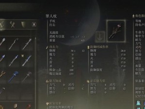 《王者荣耀》以艾尔登法环智敏法师加点及打法详解（玩转草丛，智取敌方）