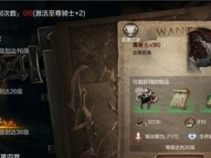 《拉结尔》游戏英雄解锁攻略（轻松掌握英雄解锁技巧，提升游戏胜率）