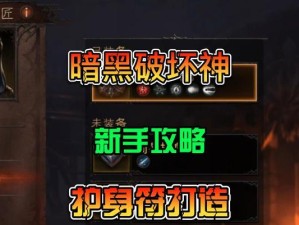 霸王雄心技能石攻略（霸王雄心技能石攻略，助你在游戏中一举成为巅峰强者）