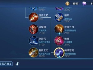 《鲁班超神出装攻略大全》（职业选手教你如何打造最强鲁班超神阵容）