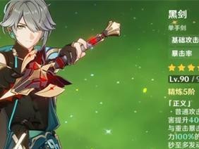 《原神暗巷闪光适合谁？》（逐一介绍适用角色，带你玩转游戏）