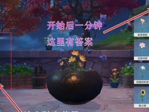 原神梦里生花活动攻略（打造独一无二的花园，赢取丰厚奖励！）