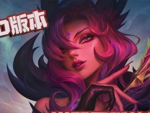 霞手游职业出装顺序攻略（打造最强霞，出装顺序一定要记住！）