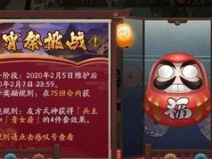 《阴阳师》最新运势加成掉落活动全解析（掌握活动规则，赢取丰厚奖励）