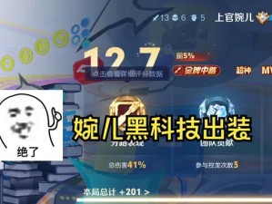 以婉儿刷野出装攻略（婉儿野区发育路线及关键装备详解）