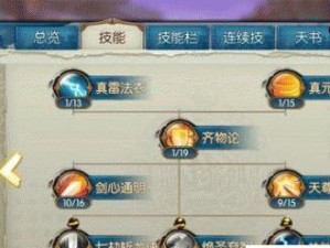诛仙生产技能攻略（从零开始，成为生产达人）