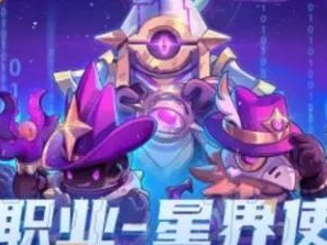 星界法师出装攻略最新（掌握最强法术装备，征服星际战场！）