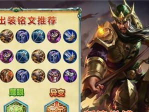 关羽出装铭文详细攻略（三国杀战队必备！教你如何给关羽选择最合适的装备和铭文！）