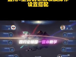 新版宫本出装攻略（探寻最强宫本装备，打造无敌战神！）