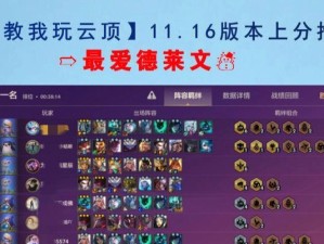 《海妖泰坦出装攻略》（掌握最佳装备搭配，征服游戏战场）