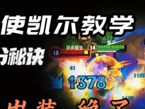 手游天使猎手出装攻略（带你了解天使猎手的最佳装备搭配，成就无敌之战！）