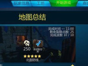 《必须死3》强力陷阱大揭秘！（提高游戏通关成功率，这些陷阱千万不要错过！）