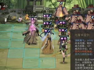 《武当派门派珍宝揭秘》（探索游戏中最为强大的门派珍宝，揭示武当派的真正实力！）