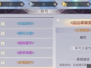完美世界手游纹章详解（掌握纹章的作用与获取攻略，让你战斗更强力）