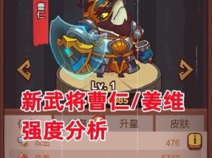 旧版曹仁技能加点攻略（战术谋略、技能优化、装备选择，助您成为霸业之主）