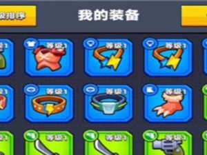 《弹壳特攻队20章攻略出装指南》（全面解析最佳出装策略，助你一举击败敌人！）