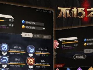 《不朽之旅》无命词缀、装备BD攻略（轻松获得最强装备，玩转不朽之旅）