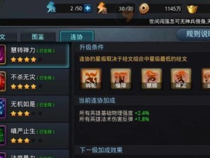 乱斗西游2实用技能攻略（突破瓶颈，玩转游戏！）