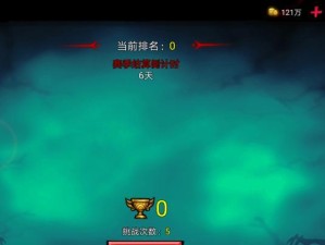 火柴人联盟2英雄出装攻略（打造最强英雄阵容，战无不胜！）