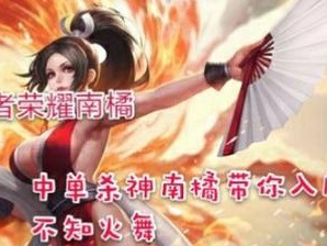 中单露露铭文出装攻略视频解析（掌握中单露露铭文搭配和出装选择，熟练操作游戏内技能实现连胜！）