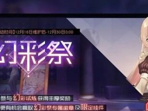 《永远的7日之都》穆娅支线任务攻略（详解穆娅支线任务，轻松突破难关）