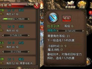 战神传奇技能升级攻略（轻松提升实力，玩转技能升级！）
