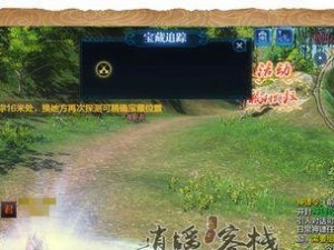 《天涯明月刀》大轻功实战技巧剖析（掌握大轻功，游刃有余战天涯！）