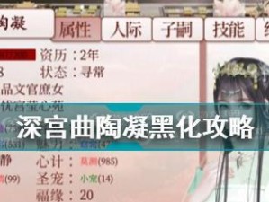 深宫曲攻略（突破封建束缚，展现巾帼风采！）