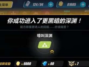《崩坏3》极境挑战3资源回收详细打法攻略！（极境挑战3如何获得更多的资源回收？！）