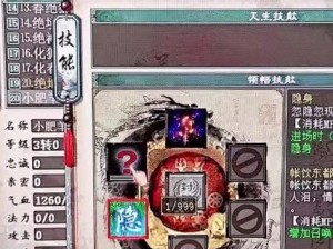 白泽技能攻略（白泽技能详解及使用技巧，助你在游戏中一统江湖！）