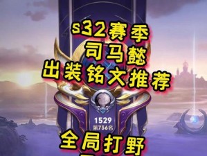 《石头铭文出装攻略视频大揭秘》（解锁高手秘籍，成就传奇之路！）