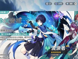《原神》珐露珊特殊料理制作配方大揭秘（珐露珊最全料理制作攻略，让你炫酷全满分）