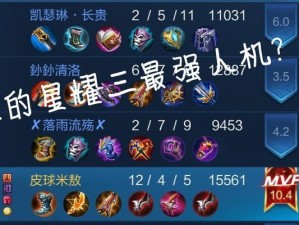 星耀2后羿出装攻略苹果之路（打造最强后羿果断选择苹果出装）
