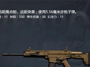 《荒野行动》M4A1步枪连射技巧全解析（从基础枪械搭配到高级操作手法，打造完美连射体验）