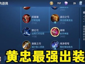 《探索盘古出装玩法，开启全新游戏体验》（一文揭秘盘古出装玩法，助你驰骋战场）