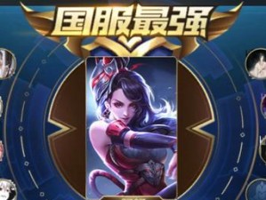 阿轲冲击国服出装攻略（国服最强刺客，阿轲出装打法大揭秘！）