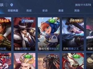 《王者荣耀》世冠卡赢FMVP皮肤活动攻略（一步步教你如何获得最新的FMVP皮肤）