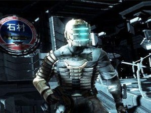 《死亡空间重制版》不可能难度通关技巧（迎战最高难度，让你成为真正的宇航员！）