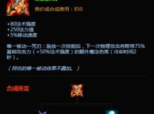 英雄联盟出装思路攻略（如何利用出装思路在英雄联盟中取得优势）