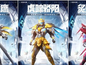 精英机甲攻略大揭秘！（掌握最新出装技巧，无敌战斗等你来！）