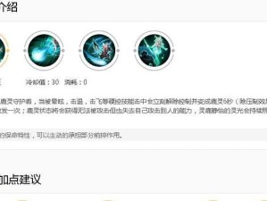 王者荣耀英雄攻略（探索英雄技能的奥秘，提升战斗技巧！）
