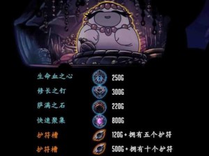 空洞骑士技能获取攻略（一步步学会获取空洞骑士中的重要技能，成为真正的骑士！）