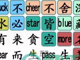 《汉字找茬王》游戏缓解疼痛攻略（用游戏来减轻身体不适，你也可以试试！）