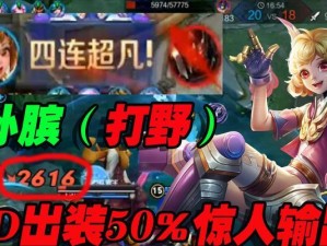 《孙膑技能觉醒之战出装攻略》（探寻孙膑技能觉醒之战的最佳装备选择）
