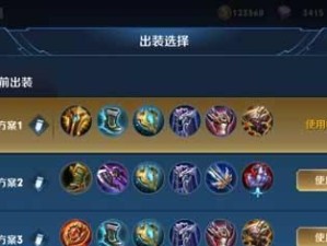狼狗新出装铭文和出装攻略（为你的狼狗提供最强装备选择）