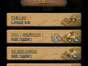 《不思议迷宫》攻略（轻松突破，教你如何应对强敌）