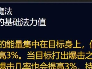 怀旧服新手技能介绍攻略（一文教你怀旧服新手技能，让你事半功倍！）