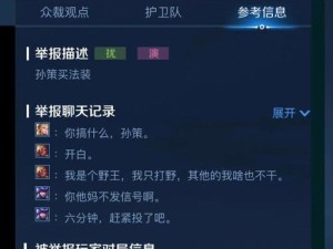 玩转王者荣耀，摆烂出装攻略（以王者摆烂出装，聪明的策略成就传奇）