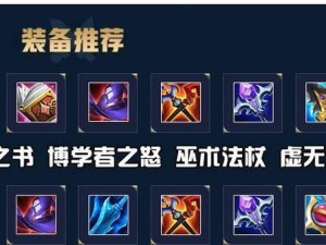 《以司马懿铭文出装视频攻略》（掌握司马懿的出装技巧，成为无敌战神！）
